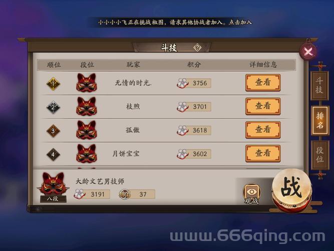 阴阳师松之苍真的是鬼区吗？看完你就知道了！