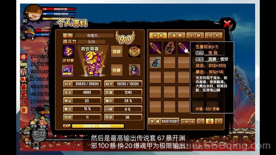 造梦西游3手游辅助器推荐，这几款超实用！