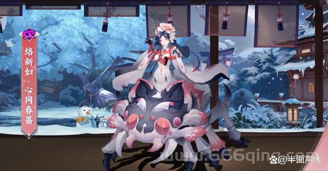 阴阳师络新妇怎么样值得培养吗？技能属性强度全面解析