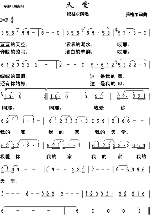 天堂腾格尔经典老歌，草原情怀深情演绎