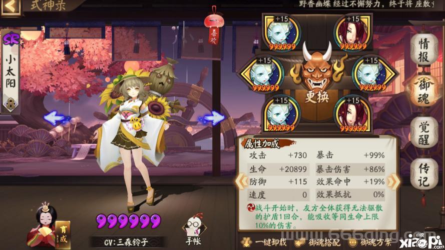阴阳师sr治疗式神排名怎么看？教你选对奶妈！