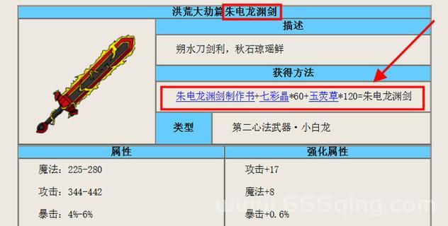 造梦西游4装备大全图片分享，极品装备轻松获取技巧！