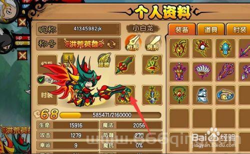 造梦西游4装备大全图片分享，极品装备轻松获取技巧！