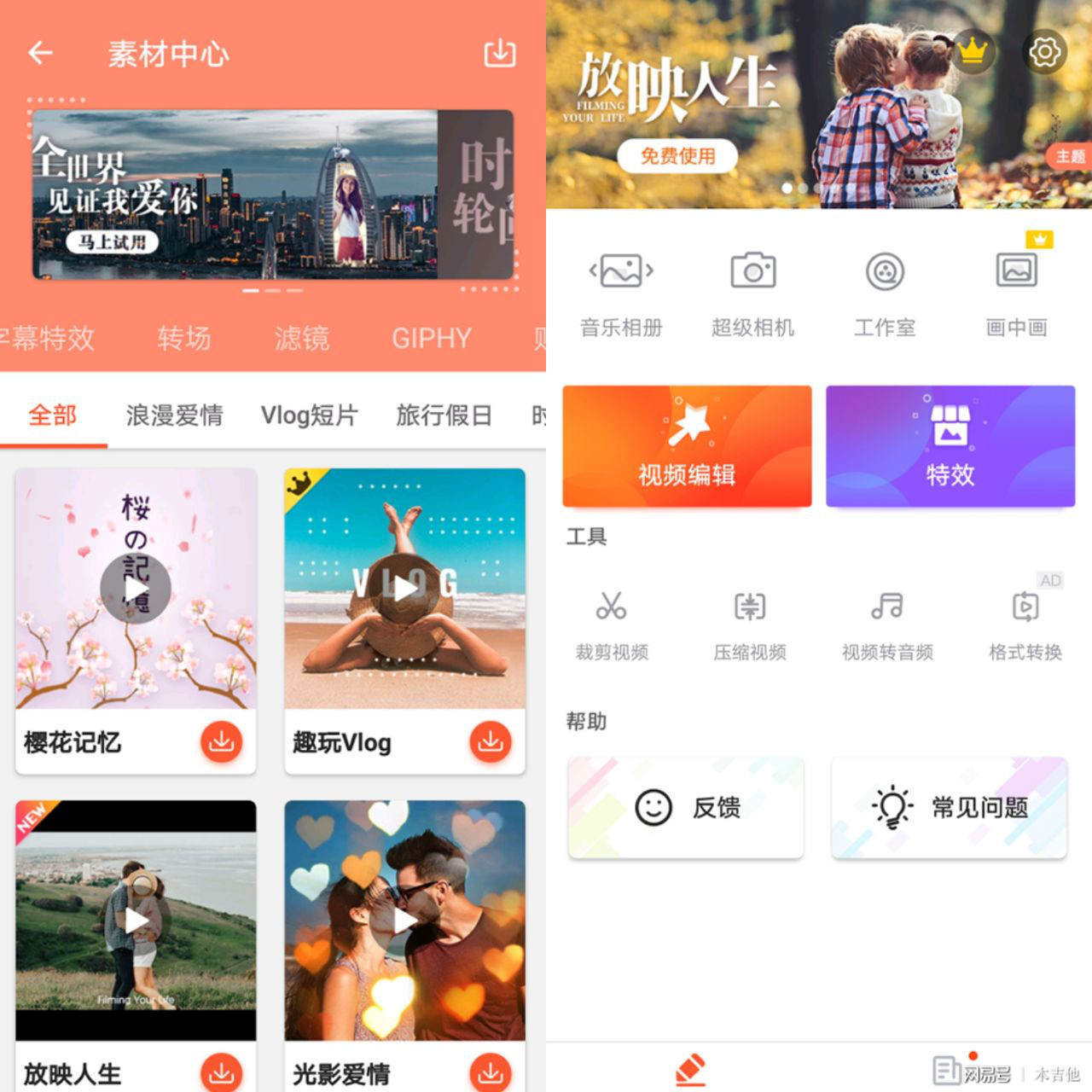 可以让视频加速变声的软件_手机视频剪辑软件_免费手机视频剪辑软件