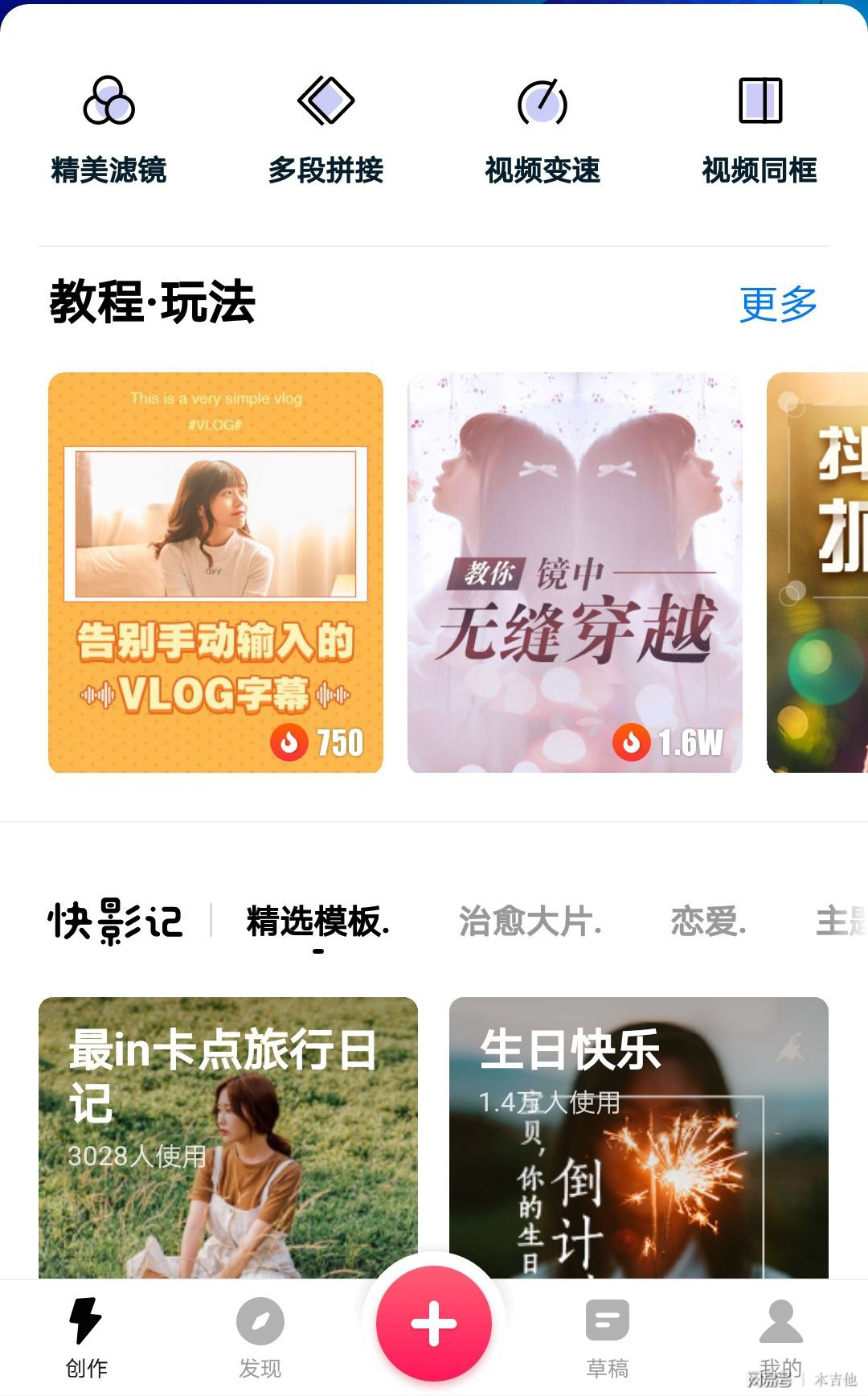 手机视频剪辑软件_免费手机视频剪辑软件_可以让视频加速变声的软件