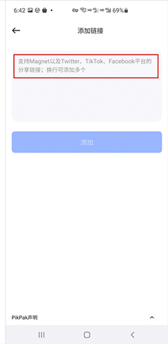 PikPak网盘app特殊功能2