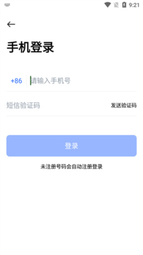 PikPak网盘app4
