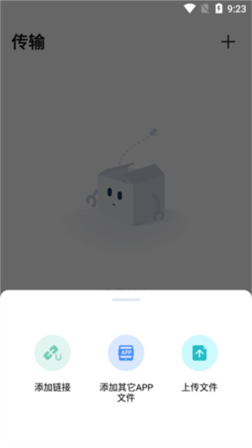 PikPak网盘app8