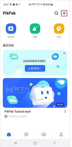 PikPak网盘app特殊功能