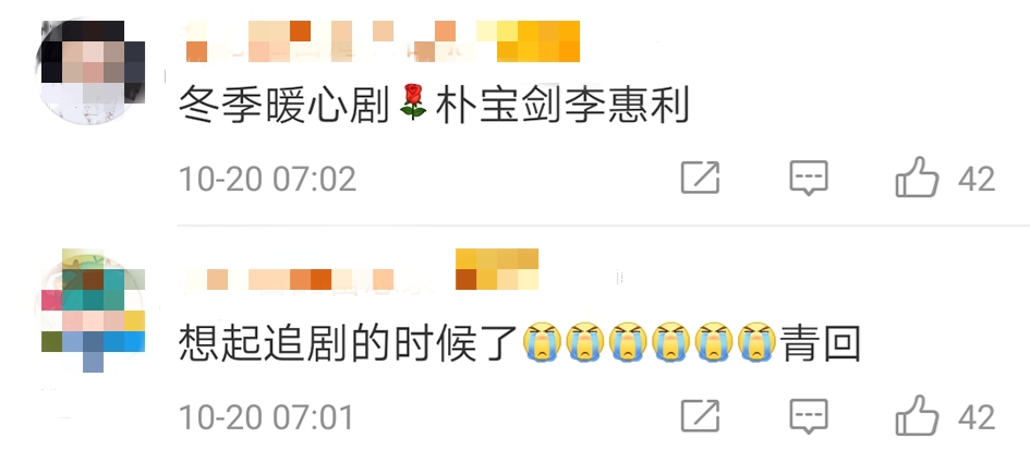 朴宝剑新剧青春记录李惠利_请回答1988播放时间_李惠利朴宝剑请回答1988同框