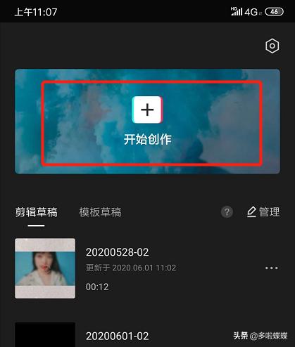 短视频剪辑基础教程，3分钟看完就能学会，手机就能操作