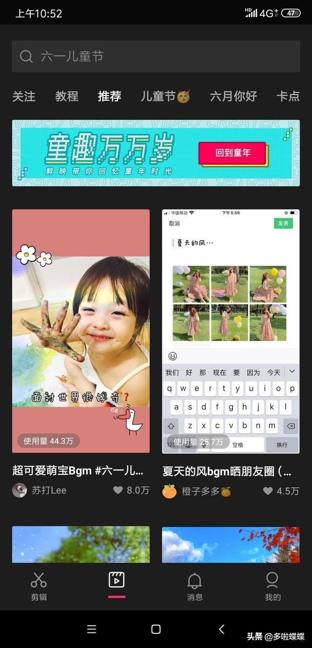 可以让视频加速变声的软件_小白如何使用剪映剪辑短视频_剪映基础入门教程