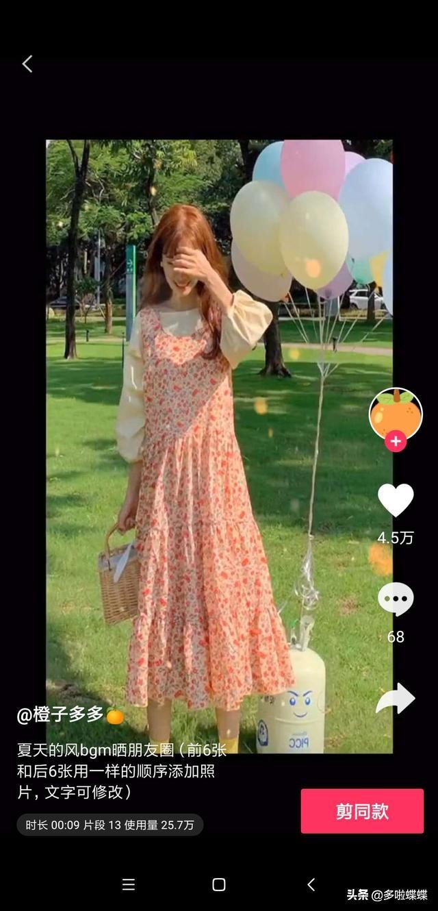 剪映基础入门教程_小白如何使用剪映剪辑短视频_可以让视频加速变声的软件