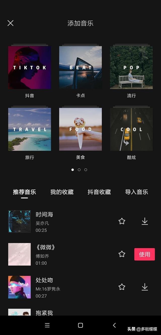 小白如何使用剪映剪辑短视频_可以让视频加速变声的软件_剪映基础入门教程
