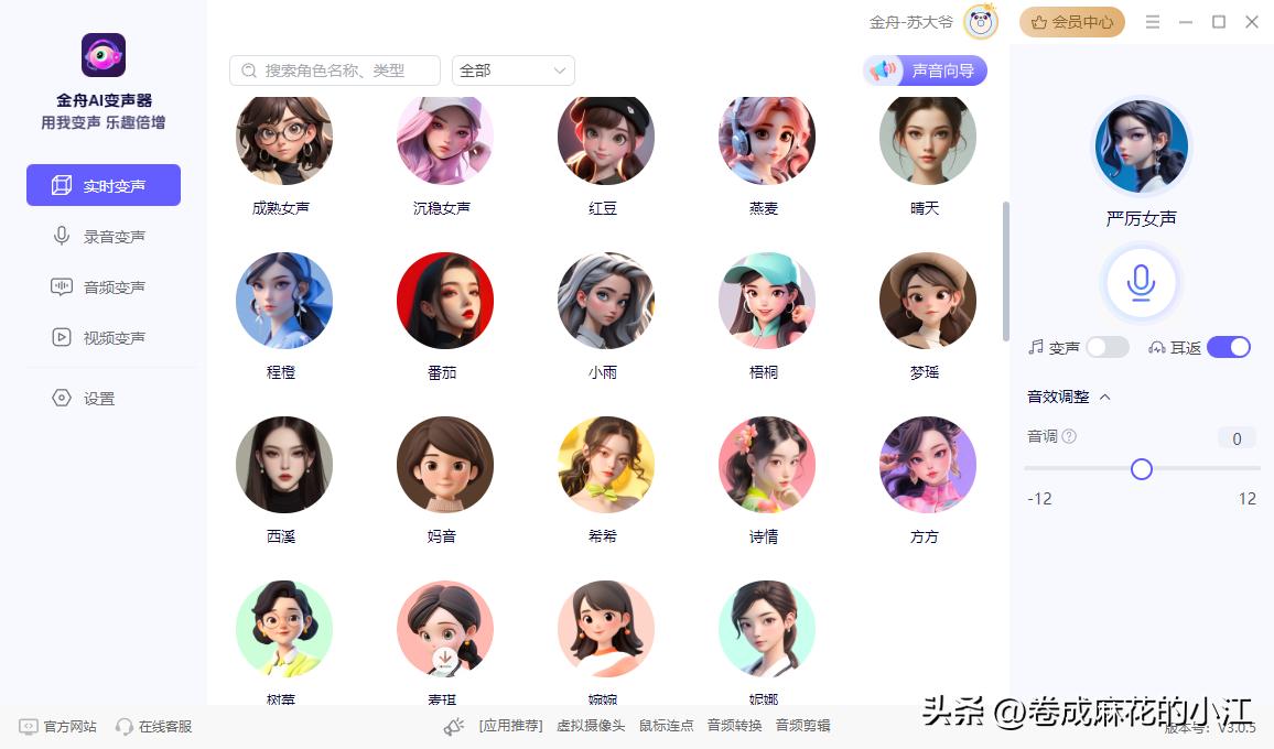 可以让视频加速变声的软件_电脑变声器软件评测_最新电脑实时变声器推荐