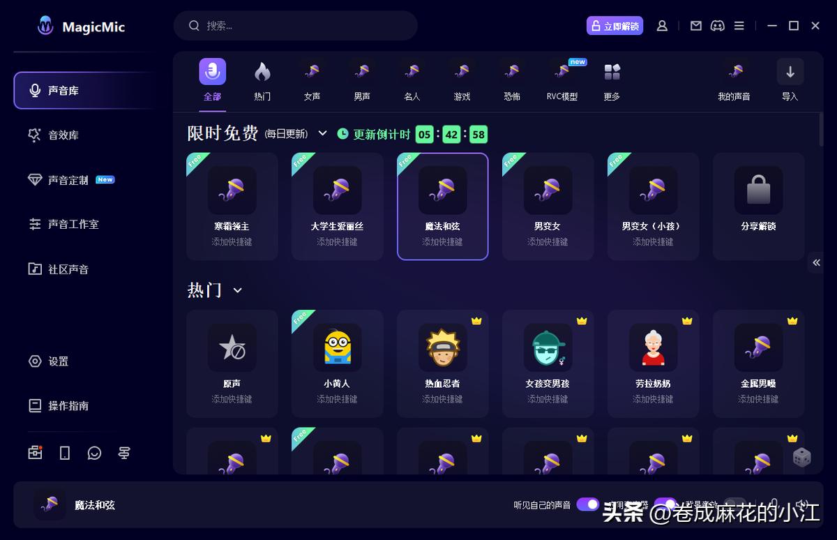 电脑变声器软件评测_最新电脑实时变声器推荐_可以让视频加速变声的软件
