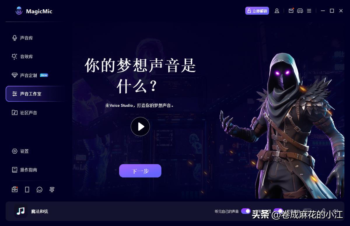 最新电脑实时变声器推荐_电脑变声器软件评测_可以让视频加速变声的软件