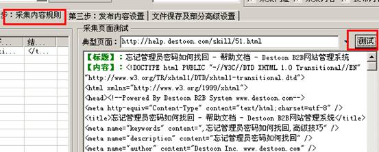火车采集器使用教程_火车头采集器8.4教程_LocoySpider教程