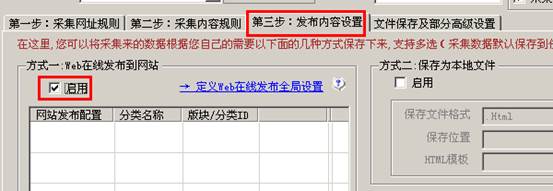 火车头采集器8.4教程_LocoySpider教程_火车采集器使用教程
