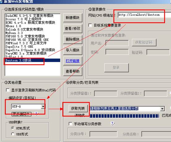 火车采集器使用教程_火车头采集器8.4教程_LocoySpider教程