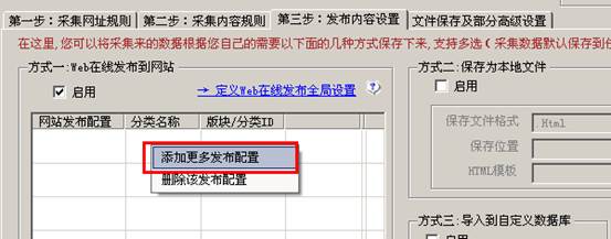 火车采集器使用教程_LocoySpider教程_火车头采集器8.4教程
