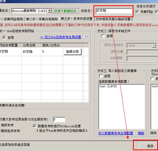 火车头采集器8.4教程_LocoySpider教程_火车采集器使用教程