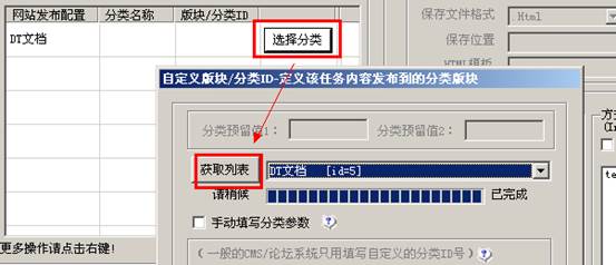 火车采集器使用教程_LocoySpider教程_火车头采集器8.4教程