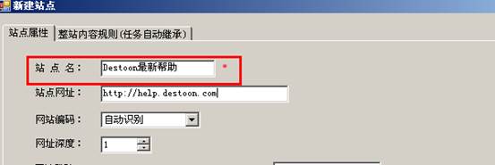 火车头采集器8.4教程_LocoySpider教程_火车采集器使用教程