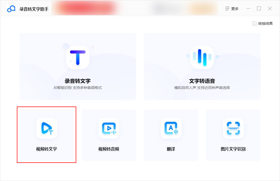 可以让视频加速变声的软件_视频转文字方法_如何将视频内容转换为文字