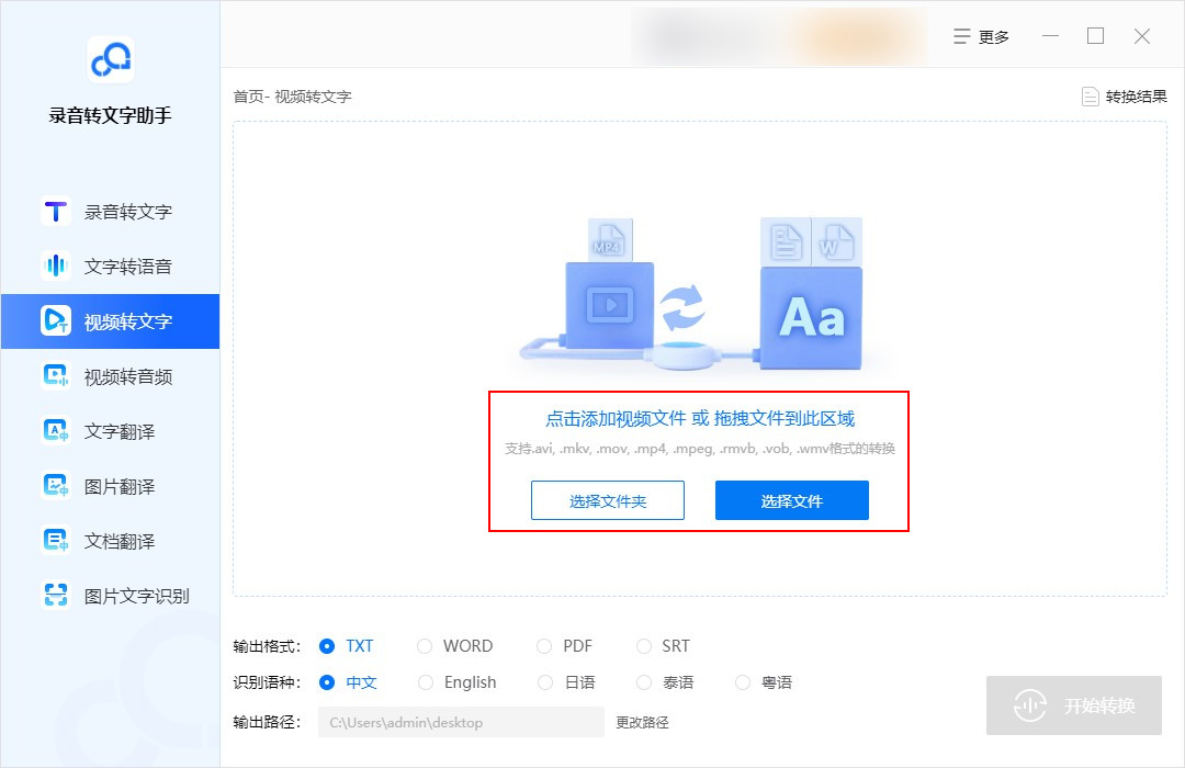 可以让视频加速变声的软件_如何将视频内容转换为文字_视频转文字方法