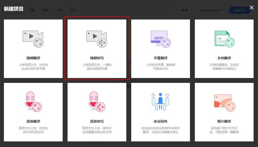 如何将视频内容转换为文字_视频转文字方法_可以让视频加速变声的软件