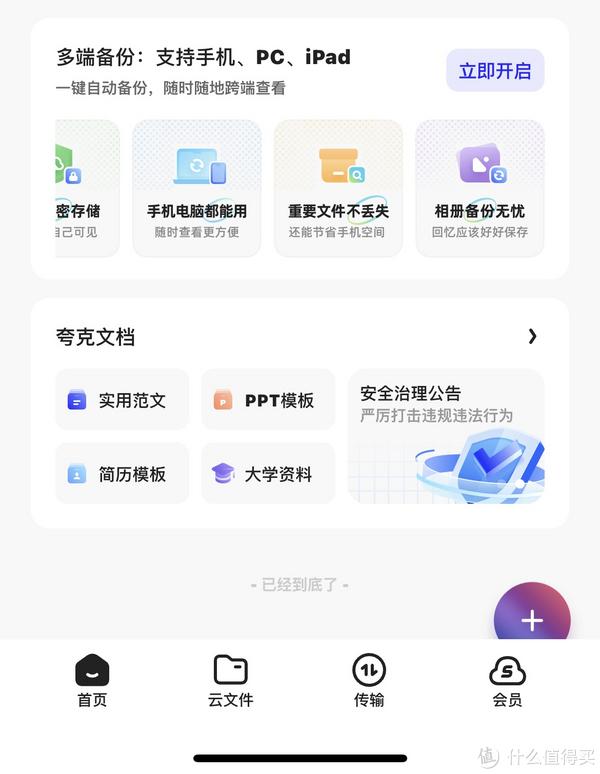 夸克网盘下载速度_百度云资源分享秒进群_夸克网盘磁力链接