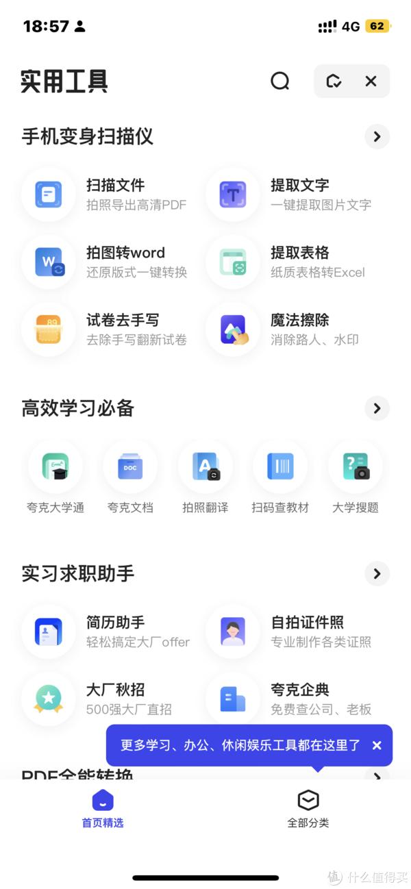 夸克网盘磁力链接_百度云资源分享秒进群_夸克网盘下载速度
