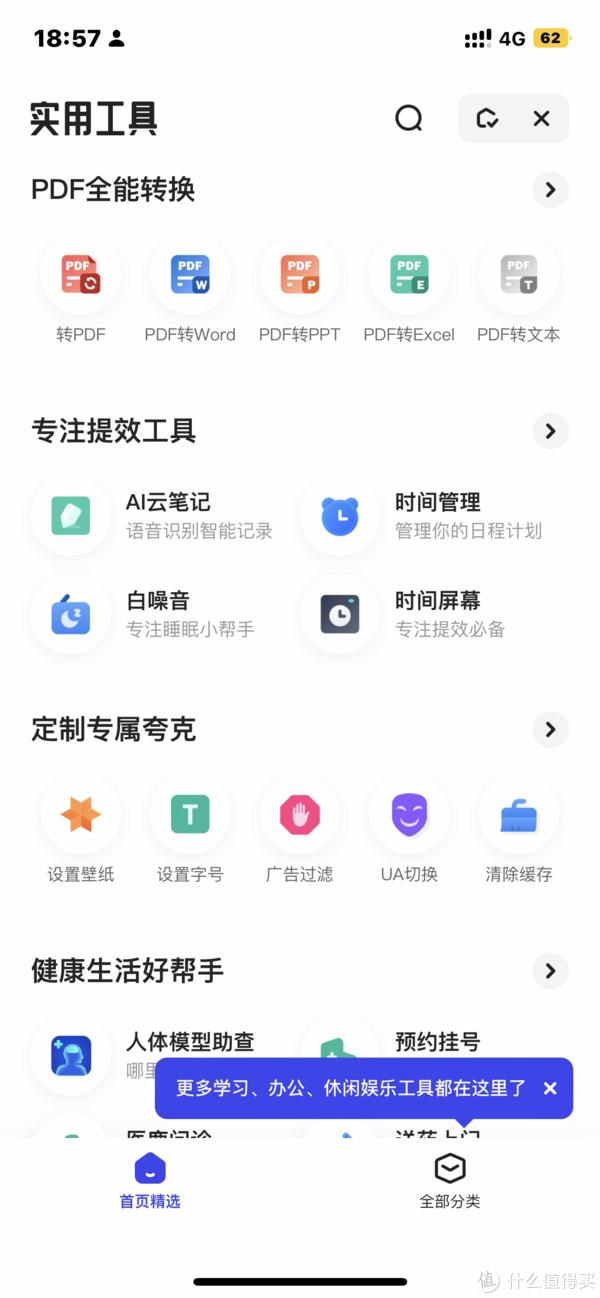 夸克网盘下载速度_夸克网盘磁力链接_百度云资源分享秒进群