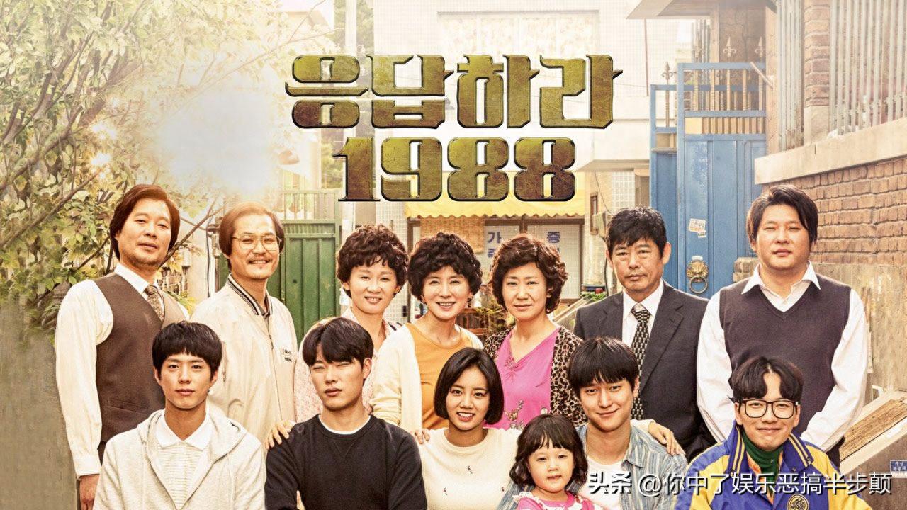 《请回答1988》团综启动，柳俊烈缺席引爆韩网！