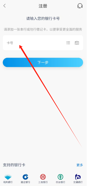 杭州银行 v6.5.8下载