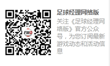 fm里中场什么属性重要_FMO球员习惯动作属性结合建议_足球经理OL习惯动作搭配