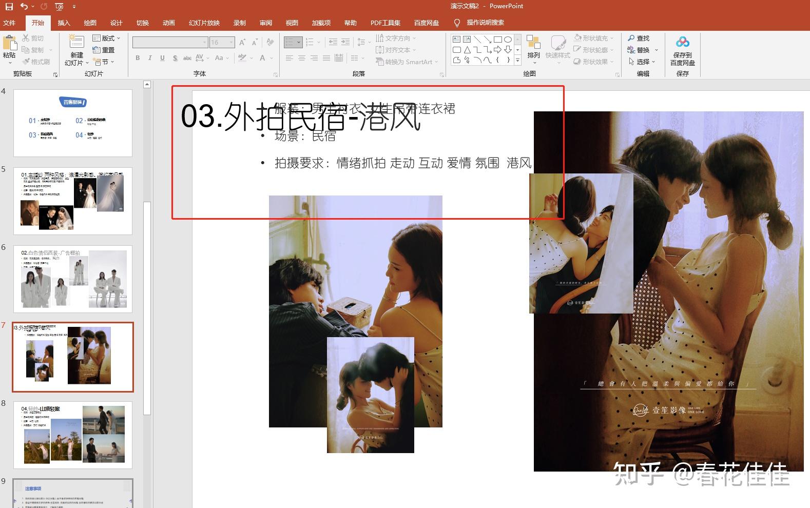 怎么将已经做好的PPT复制到另一个PPT（就是整合PPT）包括版式?