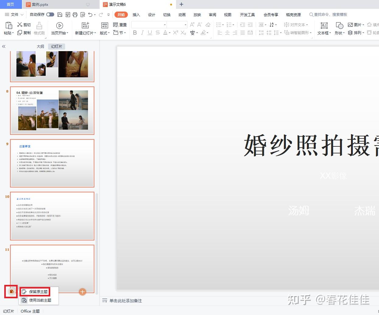 ppt逻辑关系图下载_PPT格式复制粘贴技巧_Office PPT内容批量复制方法