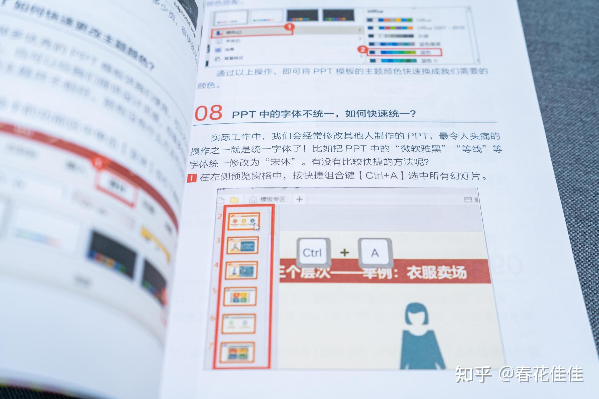 Office PPT内容批量复制方法_ppt逻辑关系图下载_PPT格式复制粘贴技巧