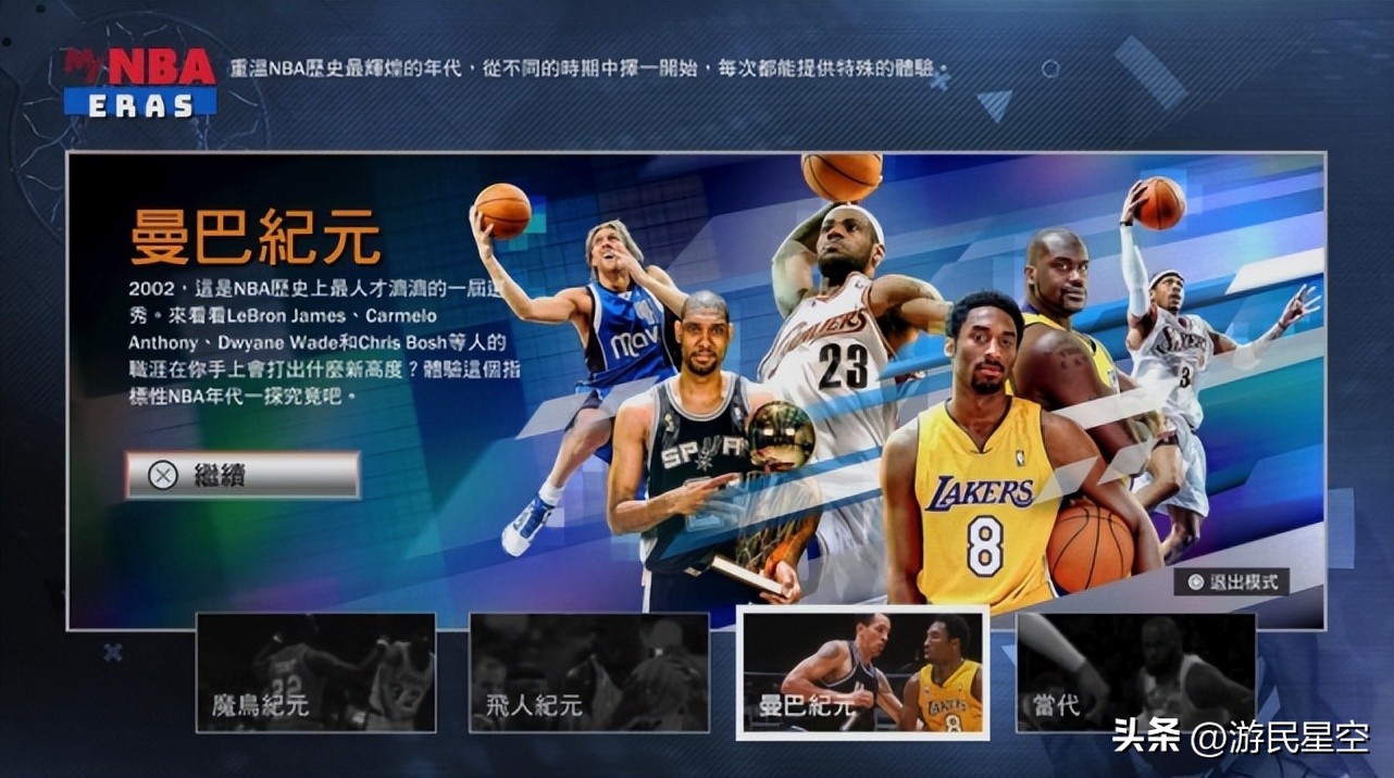 nba2k12梦幻精灵修改器怎么用_NBA2K23 乔丹挑战赛 王朝模式