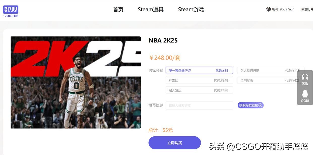NBA 2K25游戏介绍_nba2k12梦幻精灵修改器怎么用_NBA 2K25版本区别