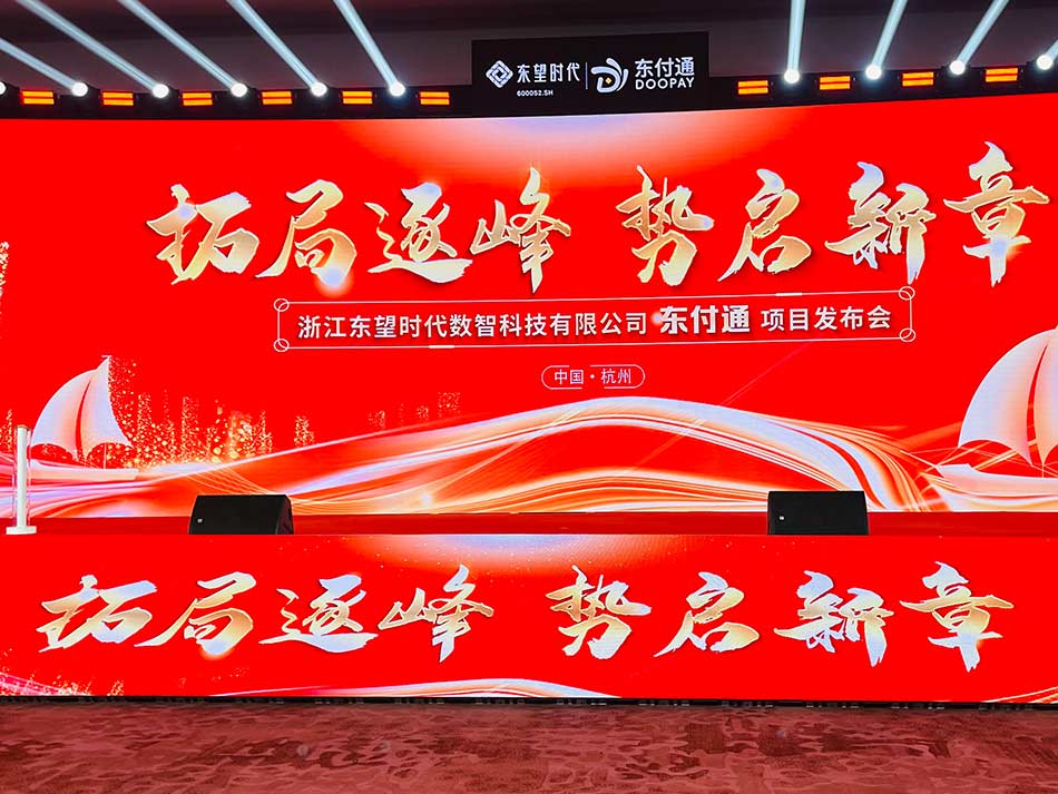 东付通POS刷信用卡安全吗？会不会封卡？东付通POS全面解读