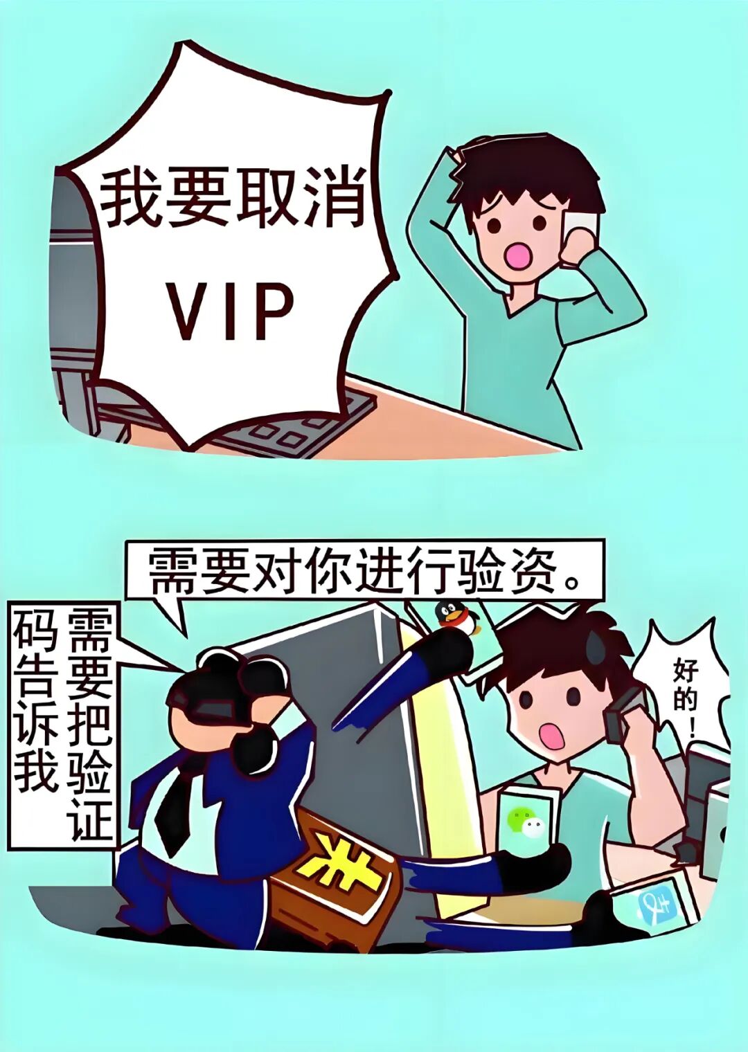 反诈宣传丨警惕！银行卡贴近手机，瞬间就被盗刷！