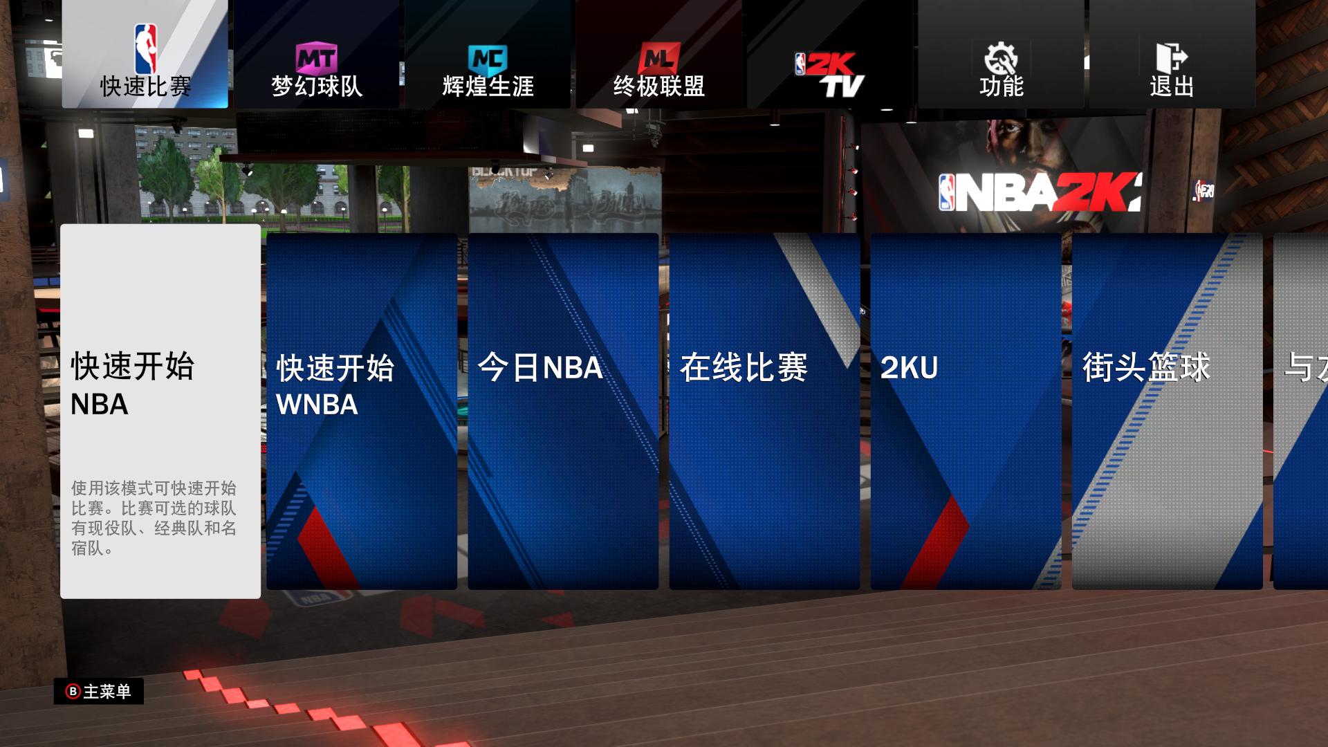 NBA2K20游戏评测_梦幻球队卡牌系统_nba2k12梦幻精灵修改器怎么用