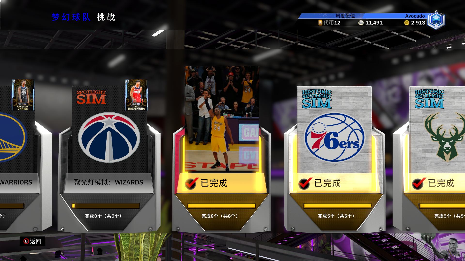 NBA2K20游戏评测_梦幻球队卡牌系统_nba2k12梦幻精灵修改器怎么用