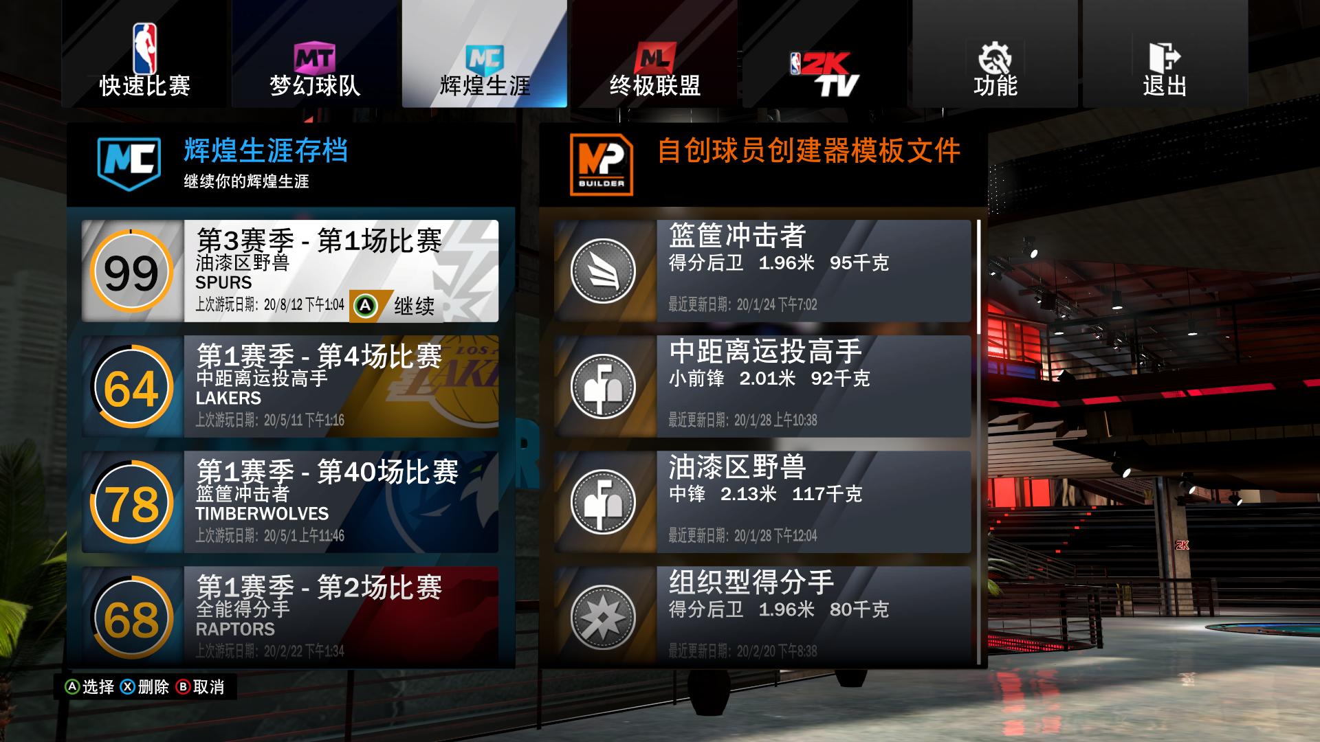 NBA2K20游戏评测_梦幻球队卡牌系统_nba2k12梦幻精灵修改器怎么用