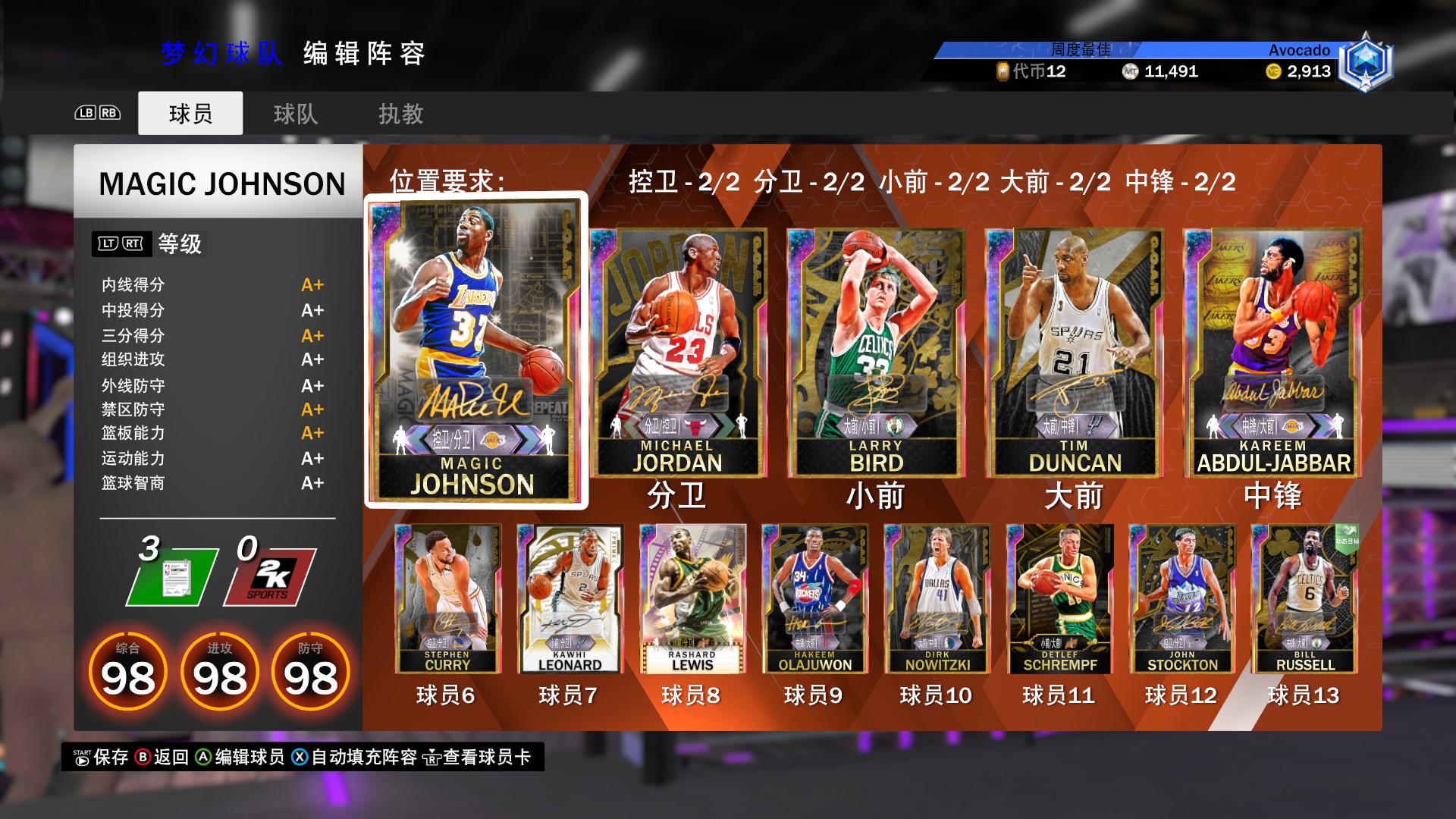 nba2k12梦幻精灵修改器怎么用_梦幻球队卡牌系统_NBA2K20游戏评测