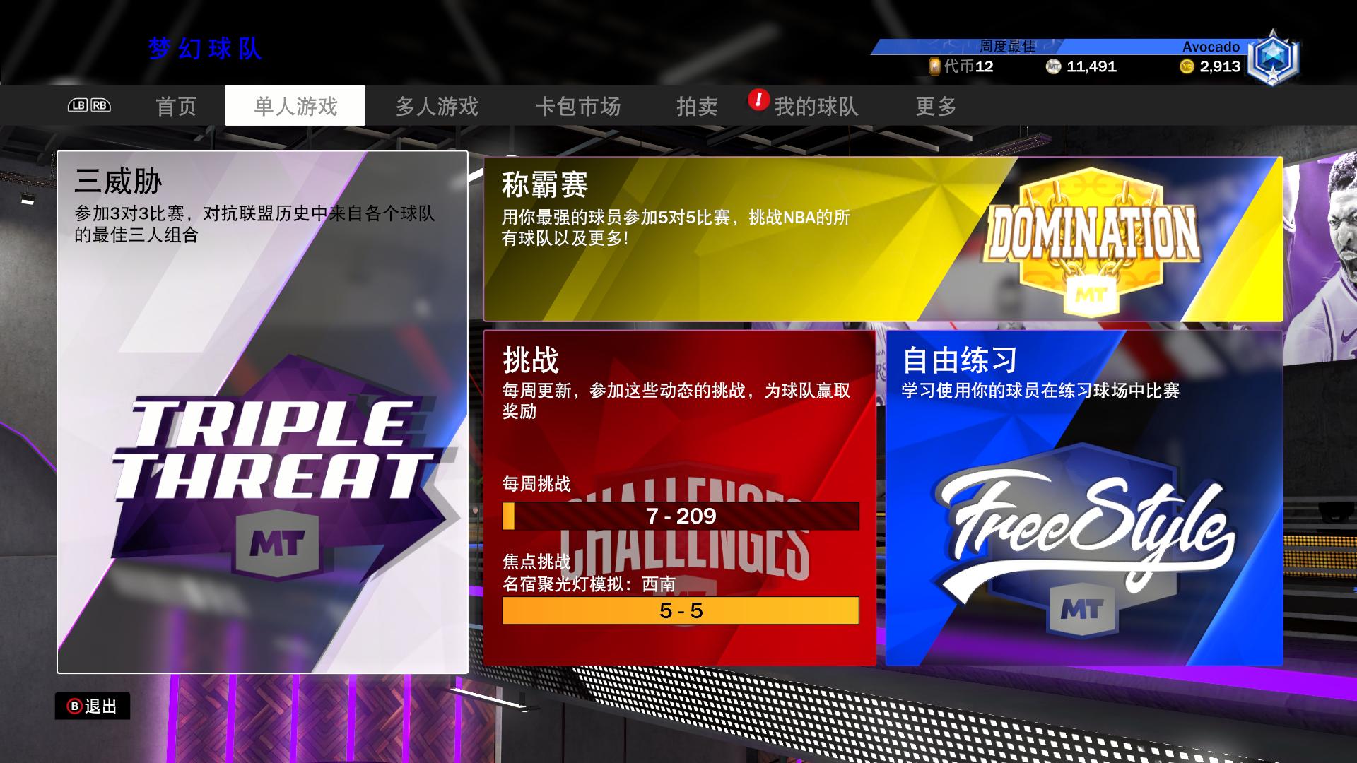 NBA2K20游戏评测_梦幻球队卡牌系统_nba2k12梦幻精灵修改器怎么用