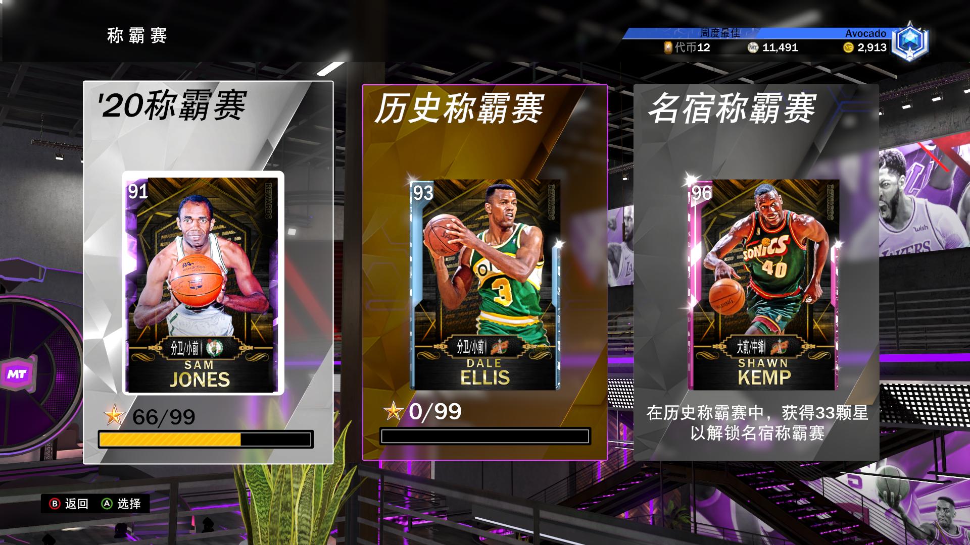 梦幻球队卡牌系统_nba2k12梦幻精灵修改器怎么用_NBA2K20游戏评测